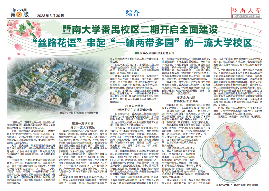 点点手机版app召开学习贯彻习近平新时代中国特色社会主义思想主题教育动员大会 图片