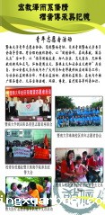 学生活动