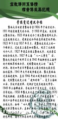 校园变迁