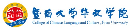 华文学院
