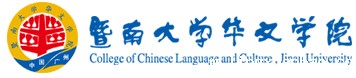 华文学院