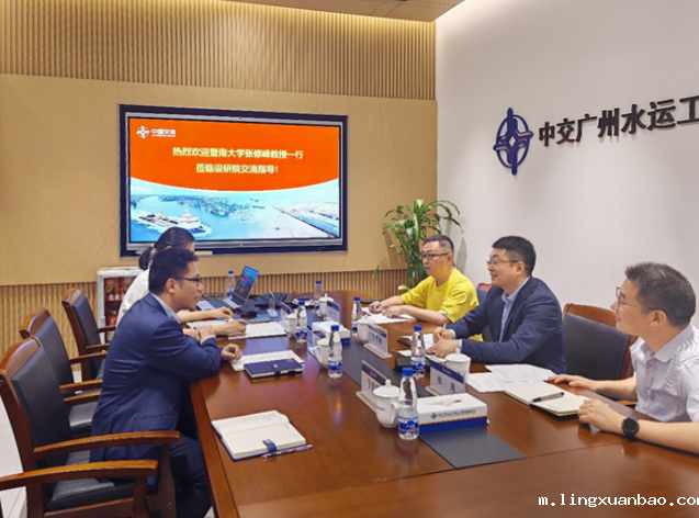 系主任张修峰教授带队与中交水运...