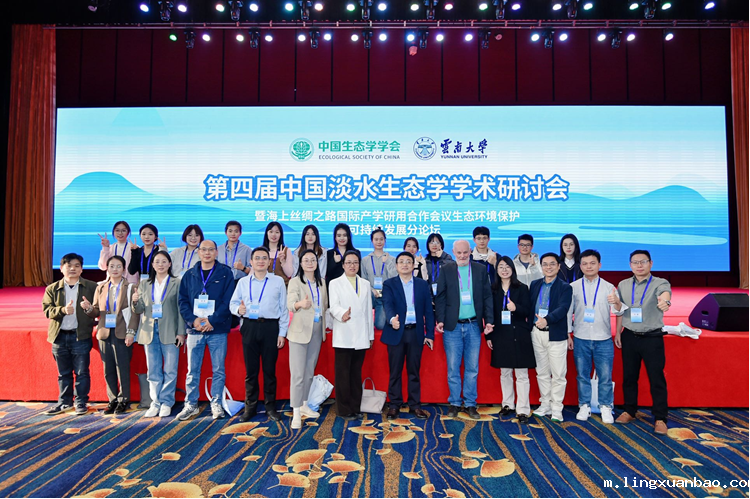 我系师生代表参加第四届中国淡水...