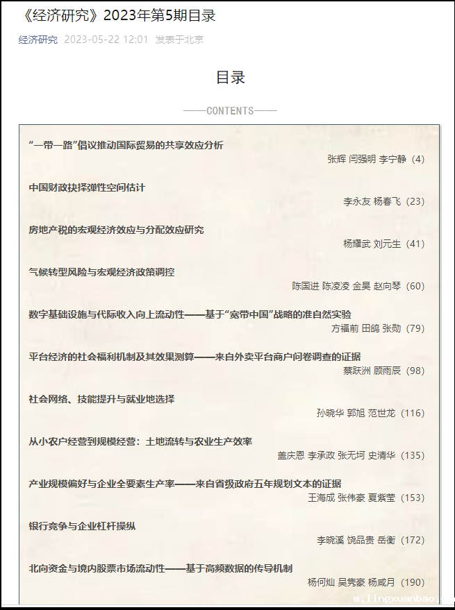 配图3