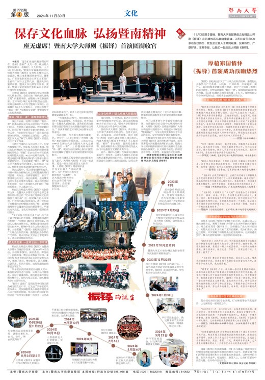 数字报第772期第4版