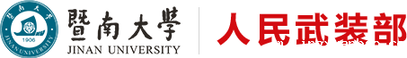 人民武装部