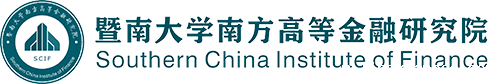 南方高等金融研究院