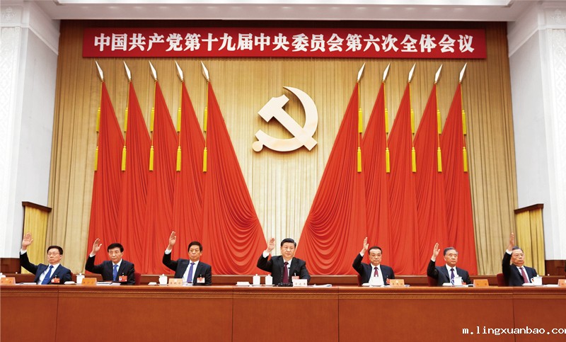 中国共产党第十九届中央委员会第六次全体会议，于2021年11月8日至11日在北京举行。这是习近平、李克强、栗战书、汪洋、王沪宁、赵乐际、韩正等在主席台上。 新华社记者 谢环驰/摄