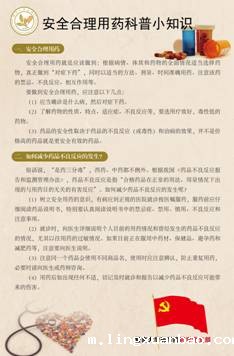 药学院海报-01