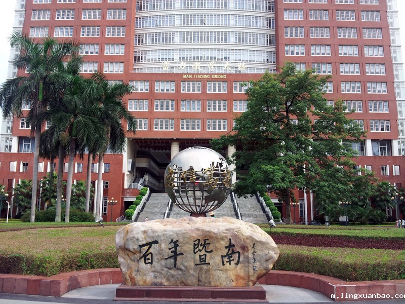 忠信路--百年暨南